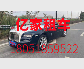 劳斯莱斯