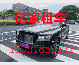劳斯莱斯